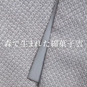 森で生まれた綿菓子雲